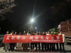   高职单招，圆你大学梦