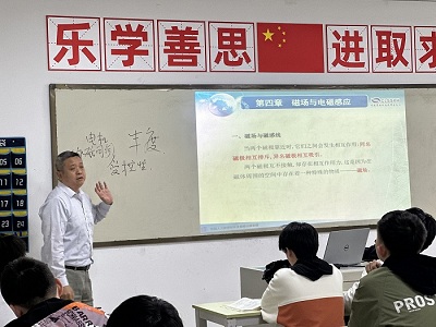   物理课堂