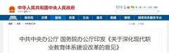 职业院校高质量发展之