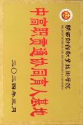 中高职贯通协同育人基地