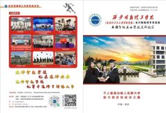 <b>重磅发布 | 西安智能工业学校秋季招生指南</b>