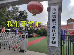 新学期，新气象，健康防