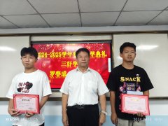   开学典礼优秀学生表彰