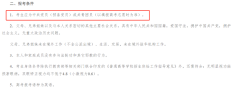 震惊！这几所顶尖高校竟