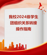 西安智能工业学校2024级学