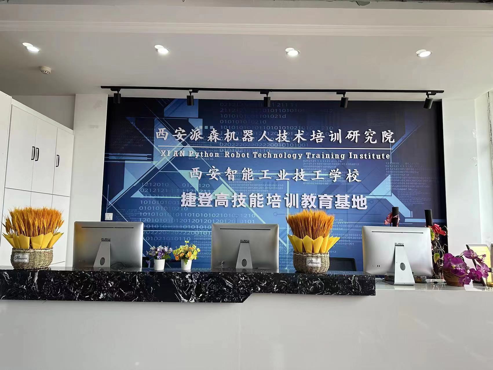 软件编程专业实训区前台