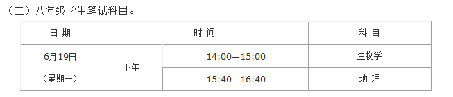 2023年陕西省中考时间