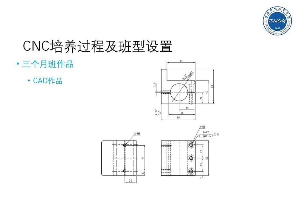 西安智能工业学校CNC技术应用培训方案