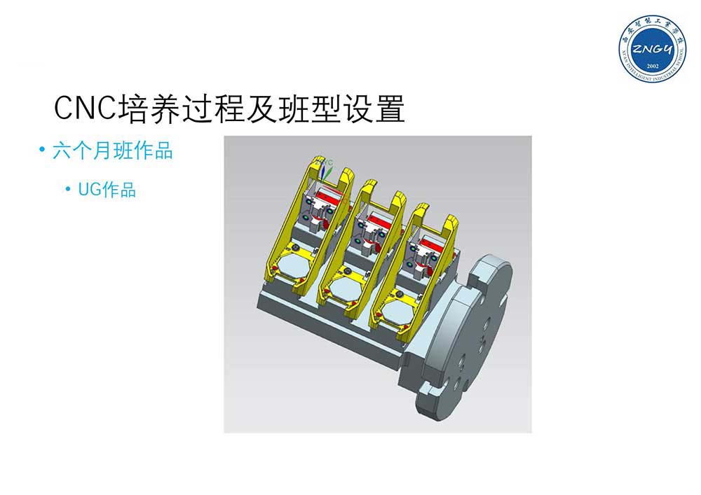 西安智能工业学校CNC技术应用培训方案