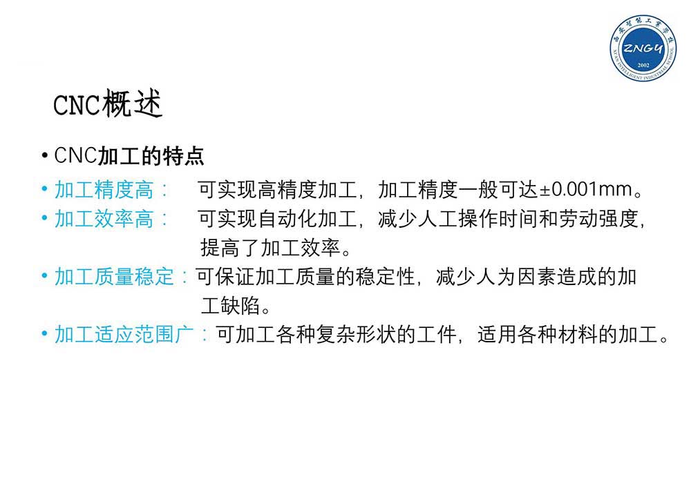 西安智能工业学校CNC技术应用培训方案